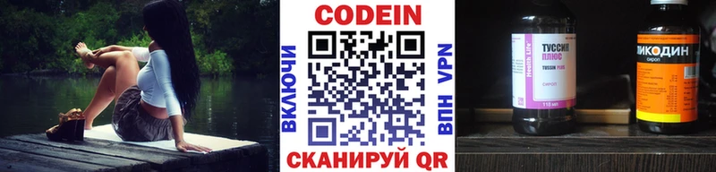 Купить закладки  Куртамыш  Кодеин напиток Lean (лин) 