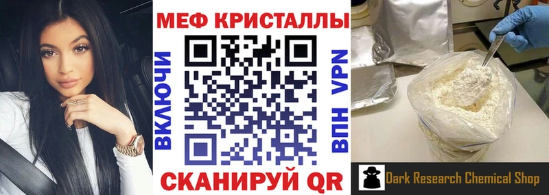 МЯУ-МЯУ кристаллы  Куртамыш 