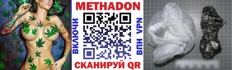 Метадон белоснежный Купить где Куртамыш